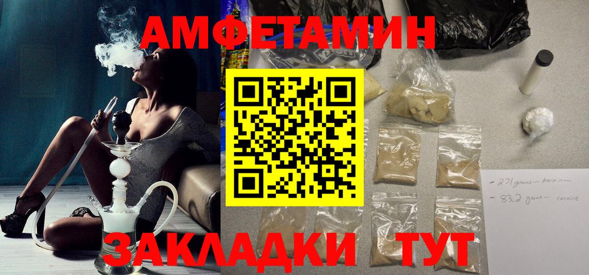 Amphetamine  ОМГ ОМГ   Большой Камень  Амфетамин Premium  Вход с VPN 