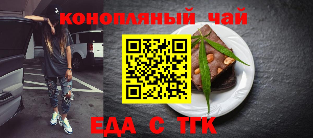 Большой Камень  Печенье с ТГК конопля  Вход с VPN 