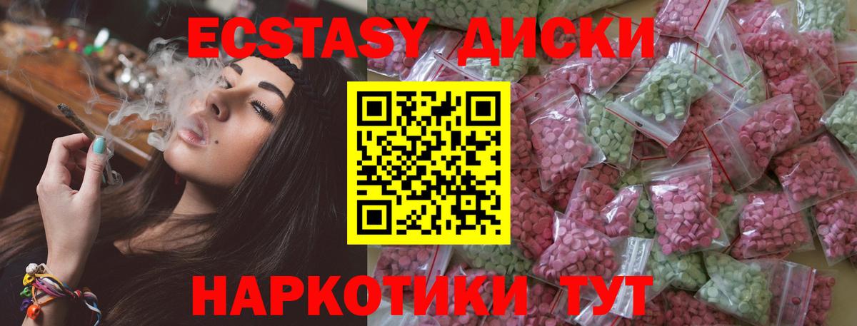 ЭКСТАЗИ Philipp Plein  blacksprut зеркало  Большой Камень  Экстази  Вход с VPN  ЭКСТАЗИ 280 MDMA 