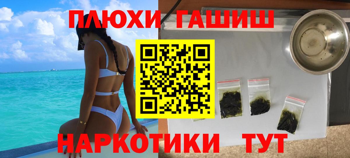 Большой Камень  ГАШ hashish  где можно купить наркотик  ГАШИШ ice o lator  Вход с VPN  Гашиш 