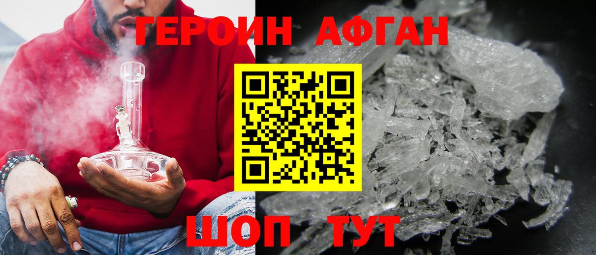 Героин  Вход с VPN  Большой Камень  Героин белый 