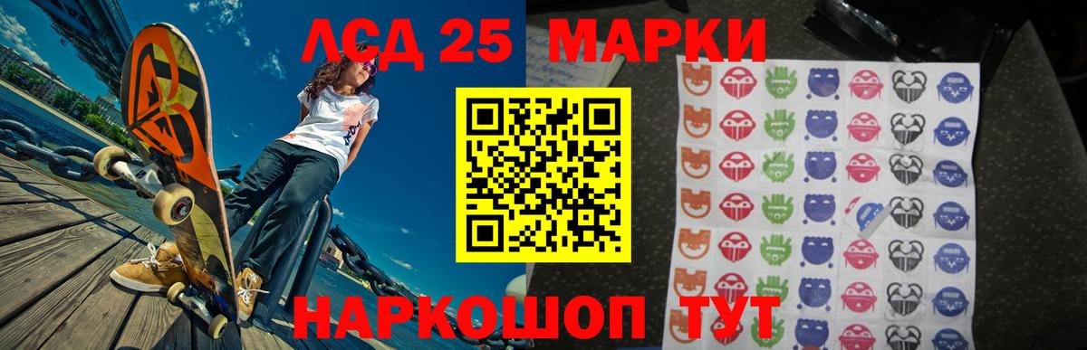 Лсд 25 экстази кислота  Вход с VPN  LSD-25 экстази  Большой Камень  LSD-25 экстази кислота 
