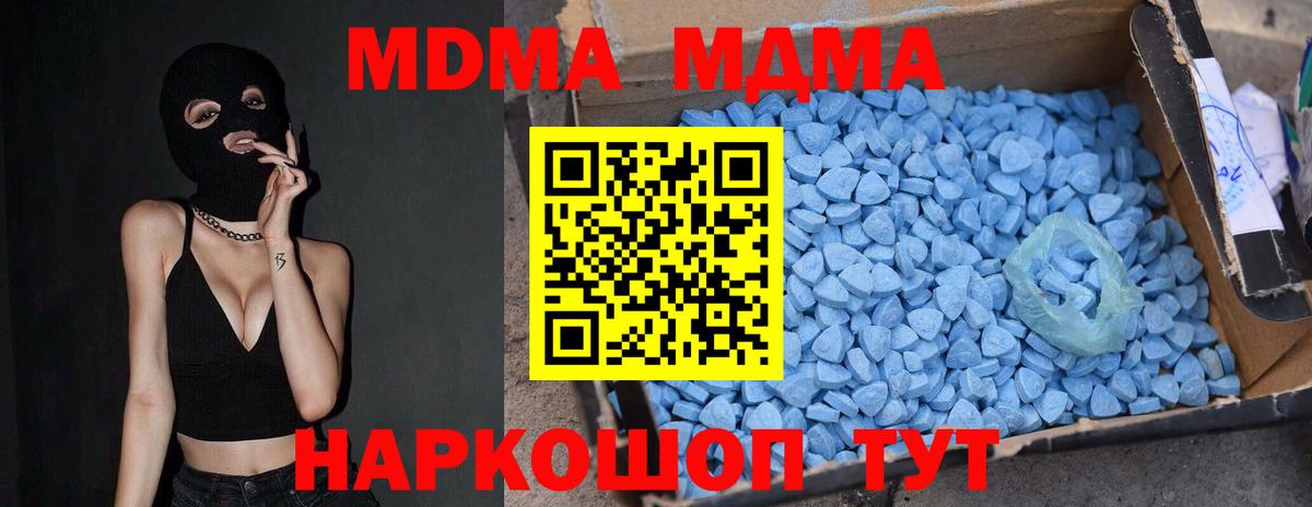 МДМА Molly Большой Камень