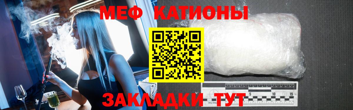 МЕФ mephedrone  Меф мяу мяу  купить   Вход с VPN  Большой Камень  МЕФ 
