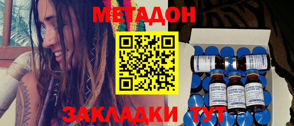 МЕТАДОН белоснежный  МЕГА ТОР  Большой Камень  Вход с VPN 