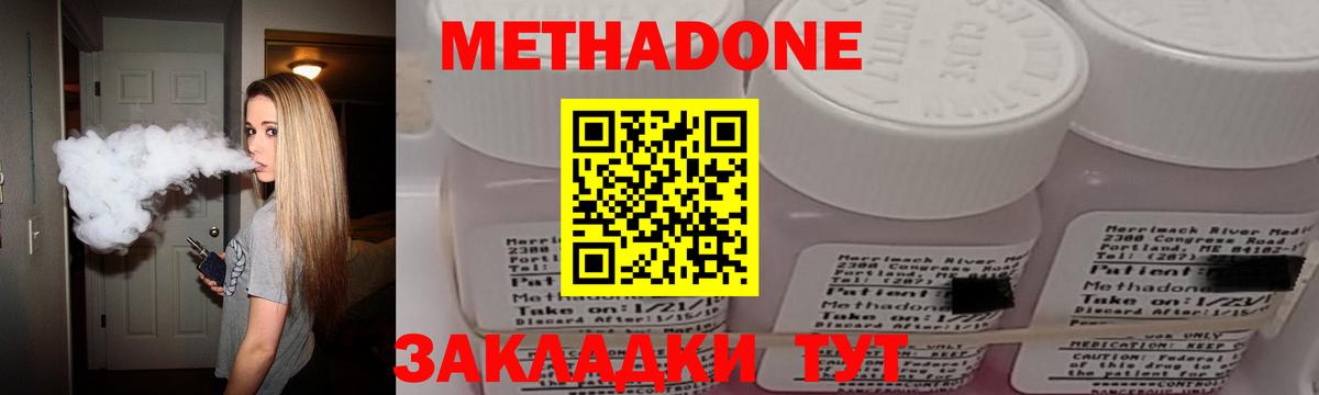 Метадон белоснежный Большой Камень