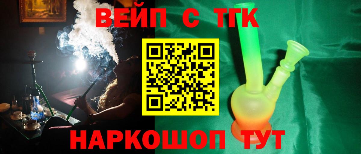 Большой Камень  hydra ссылка  Дистиллят ТГК гашишное масло  Вход с VPN  Дистиллят ТГК THC oil 