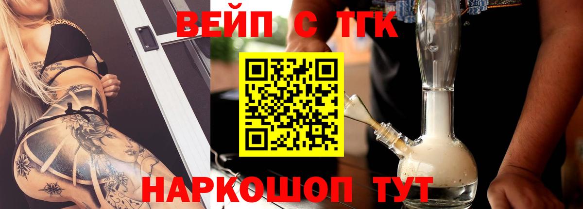 ТГК гашишное масло Большой Камень