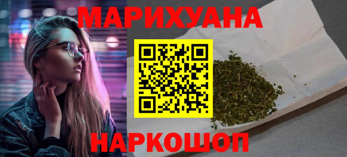Каннабис индика  Вход с VPN  Большой Камень  Бошки Шишки марихуана 